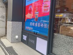 -丁香西饼屋(桂林路店)