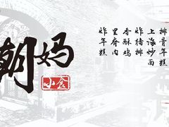 -潮妈小食