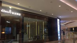 -苑苑vbeauty科技美容SPA