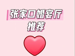 -香园楼(钻石路店)