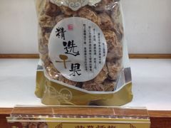 甘草话梅-粒上皇(上下九店)