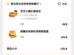 -麦当劳(西单明珠店)