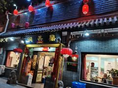 门面-鼎香润(德胜门内店)