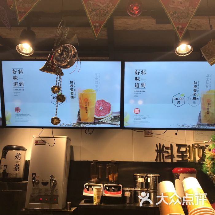 书亦烧仙草菜单图片-北京甜品饮品-大众点评网