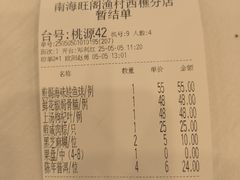 -国家五钻酒家·西樵旺阁渔村(西樵店)