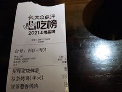 -绿茶餐厅(松江万达店)