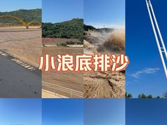 -黄河小浪底水利枢纽风景区