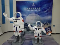 -梦东方未来世界航天主题乐园