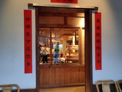-田小狗的饭店(才子佳郡店)