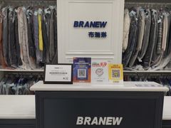 -布瑞琳洗衣(万泉新新家园店)