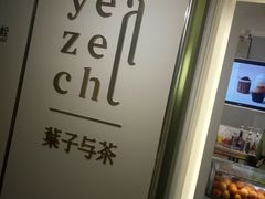 -叶子与茶(苏宁广场店)