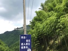 -将军关探险漂流