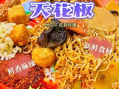 -蜀都冒菜·酱蟹生腌