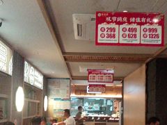 -老淮滨-蚌埠非遗小吃(淮河路店)