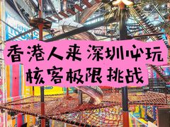 -核客极限挑战