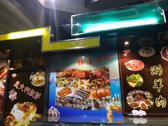-维纳斯火锅烤肉自助餐厅