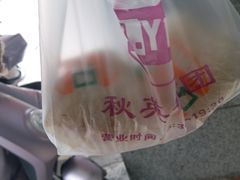 -秋英饭团(大庙新村店)