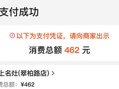 -甬上名灶(天一阁·翠柏店)