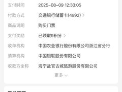 -观潮胜地公园