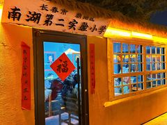 -长春市南湖公园