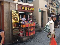 门面-黄胜记鼓浪屿肉松店(龙头路店)