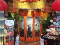 -正阳门饭庄·烤鸭·北京菜(万丰路七里庄店)