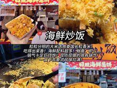 -大学城夜市