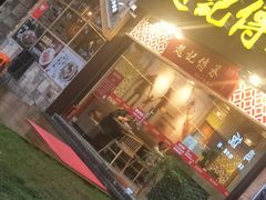 门面-赵记传承(广州越秀五羊新城店)