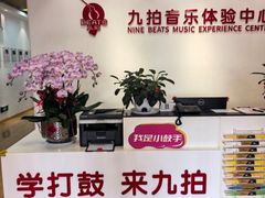 -九拍音乐·原声爵士鼓·架子鼓(莘庄中心)