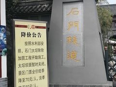-汉中石门栈道景区