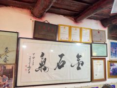 -吕家米皮