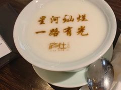 -庐灶江南·江南菜·四合院Bistro(东直门雍和宫·原华侨宾馆店)