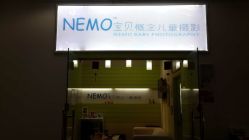 -哈密宝贝儿童摄影(渔人码头商业中心店)