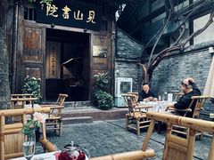 -见山书院