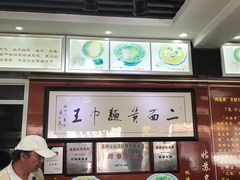 -裕兴记·三虾面(西北街总店)
