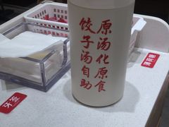 -喜家德虾仁水饺(青岛永旺东部店)