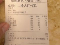 -峨嵋酒家(地安门店)