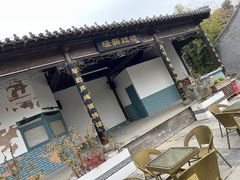 -茯茶镇