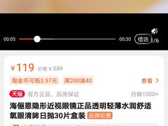 -丹阳眼镜总店(观前街店)