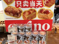 -CARINO BAKERY&CAFE(人广来福士店)