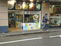 门面-张果佬年糕卷(科巷店)
