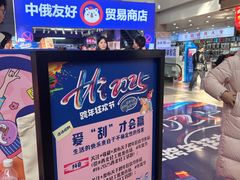 -西北轻工批发市场