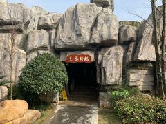 -万象温泉景区