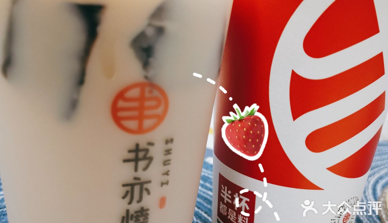 最近喝过的奶茶集合啦啦啦