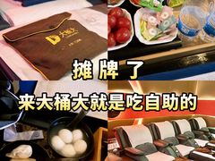 -大桶大足浴(山钢和润荟店)