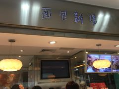 -BreadTalk面包新语·烘焙蛋糕(海珠丽影广场店)