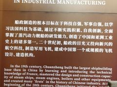 -中国船政文化博物馆