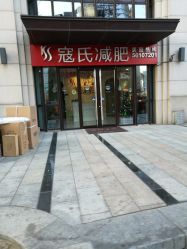 门面-苗塑堂减肥艾灸