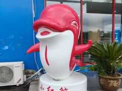 -小红鲸·海鲜餐厅(轸大路店)
