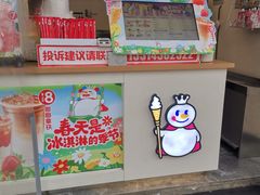 -蜜雪冰城(南关正街店)